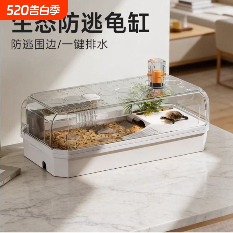 乌龟缸家用生态饲养缸别墅过滤养龟盆底部豪华排水换水特大号水龟