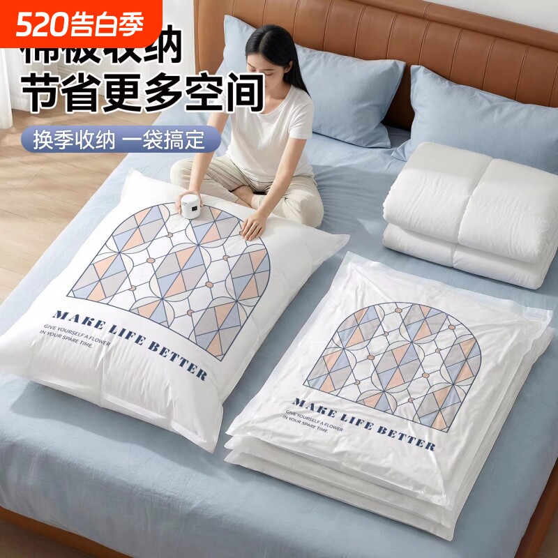 真空压缩袋收纳袋被子衣物衣服专用羽绒服棉被行李箱旅行袋子回购