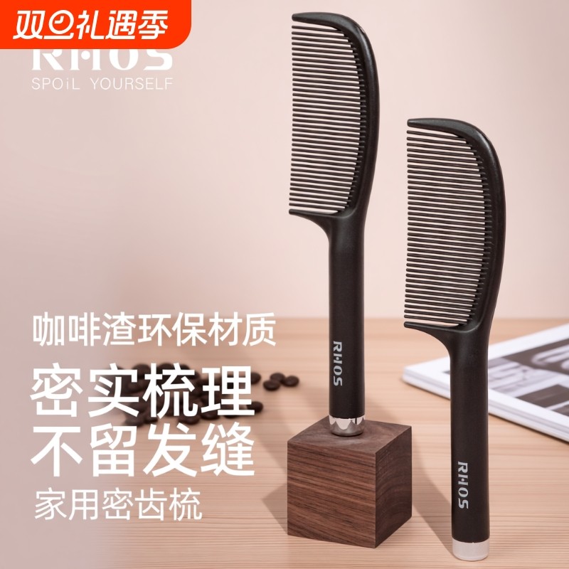 RHOS咖啡渣蓬松颅顶头梳子家用防2025新款静电顺发儿童女孩不