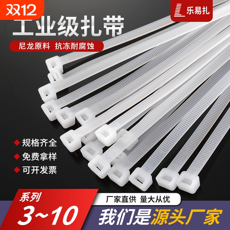 品牌尼龙扎带全新料制作国标认证