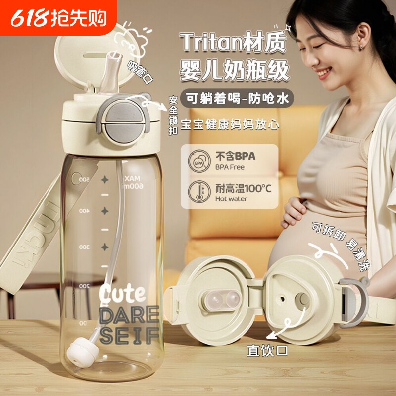 吸管杯孕妇产妇专用高颜值水杯女便携耐高温杯子带刻度带吸管喝水