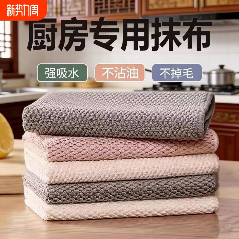 抹布厨房专用洗碗布不易沾油吸水不掉毛家用清洁灶台洗碗巾魔力