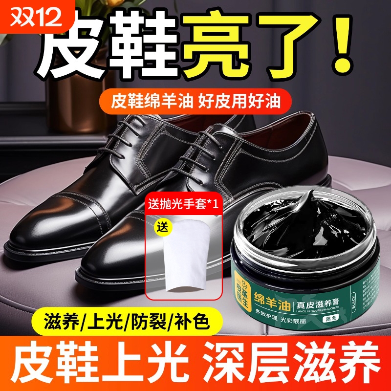 鞋油黑色通用擦鞋神器绵羊皮真皮保养油鞋蜡正品皮鞋抛光皮革上光
