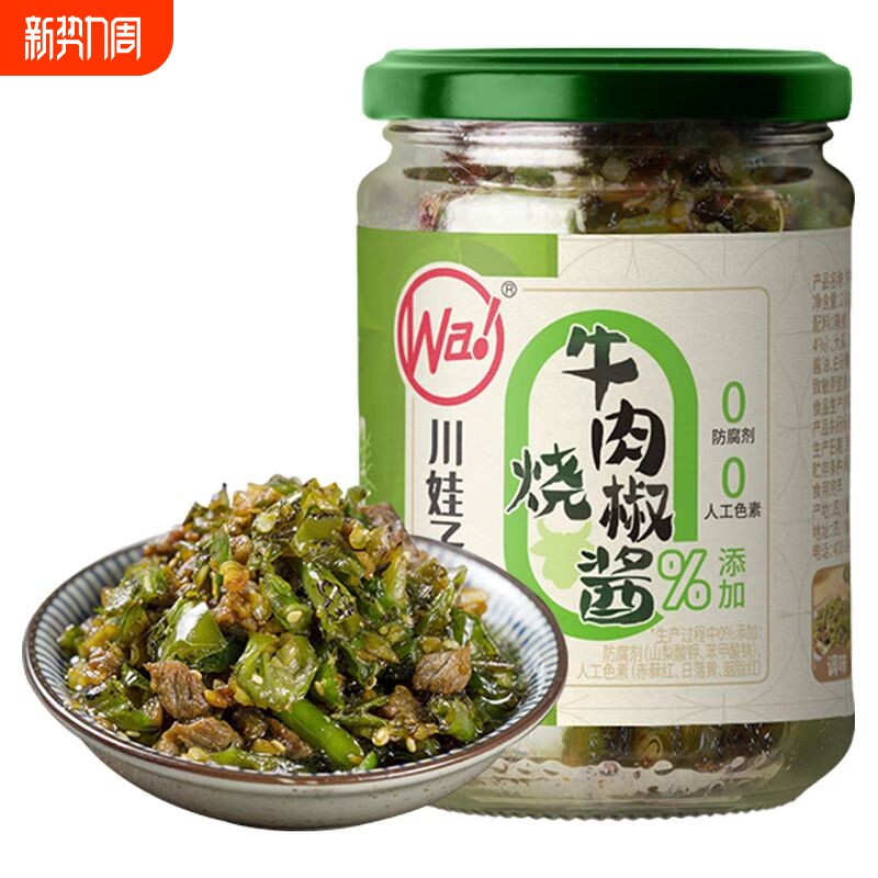 川娃子皮蛋烧椒酱辣酱牛肉230g下饭菜拌面拌饭酱特辣香辣农家酱