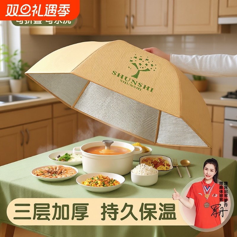 保温菜罩2025新款冬季家用高端可折叠餐桌盖加厚饭菜防尘神器桌上