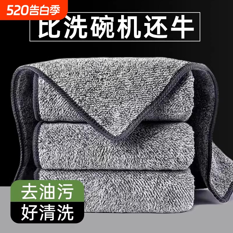 抹布厨房专用洗碗布不掉毛竹炭纤维清洁布家用吸水毛巾家务擦桌布