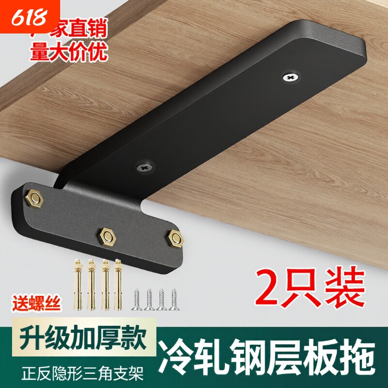 墙上三角支架隐形托架置物架三角支撑架悬空墙壁挂书架隔板层板托