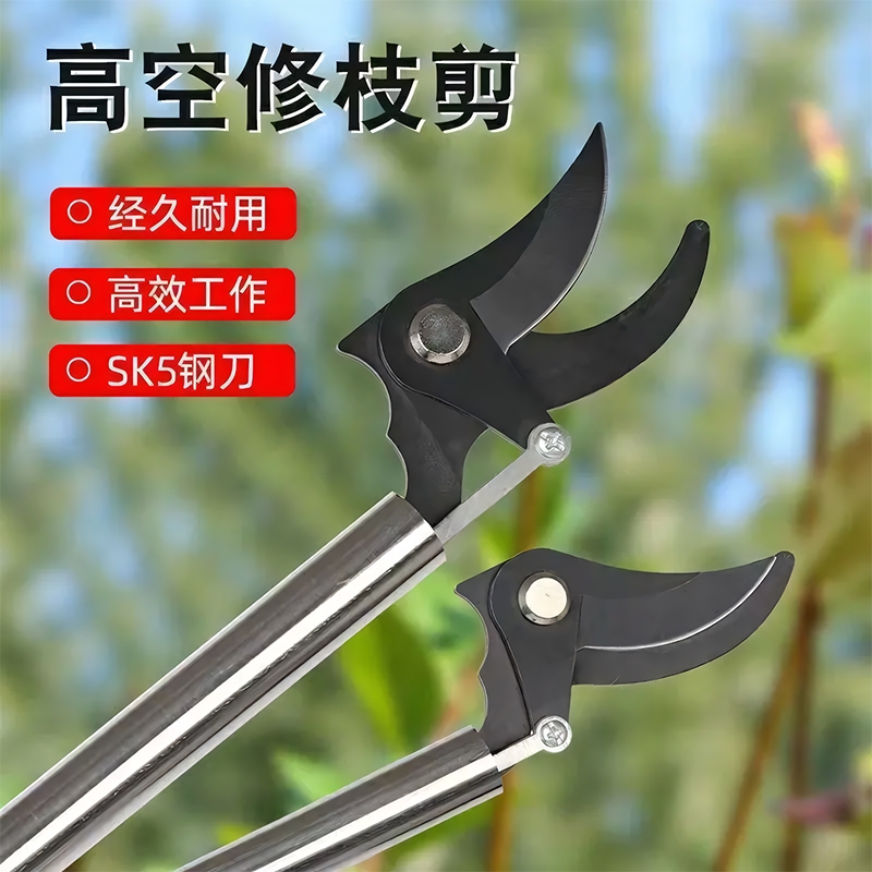 高枝剪升级版不锈钢修枝剪刀高空剪树枝剪刀花剪园林长剪刀果树剪