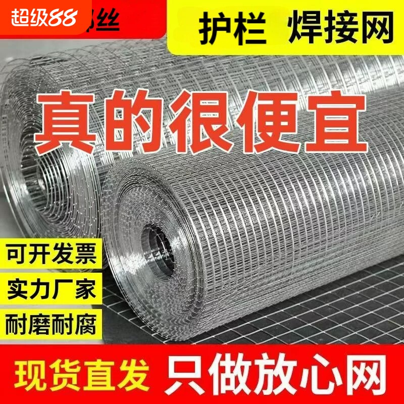 镀锌铁网养鸡围栏|超1.9万次加购图片