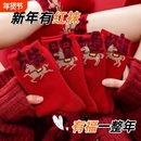 6双！！俞兆林本命年红袜子