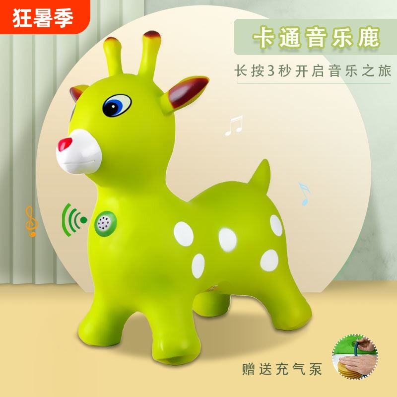 充气马跳跳马儿童宝宝防摔加大加厚玩具婴幼儿跳跳动物音乐无毒