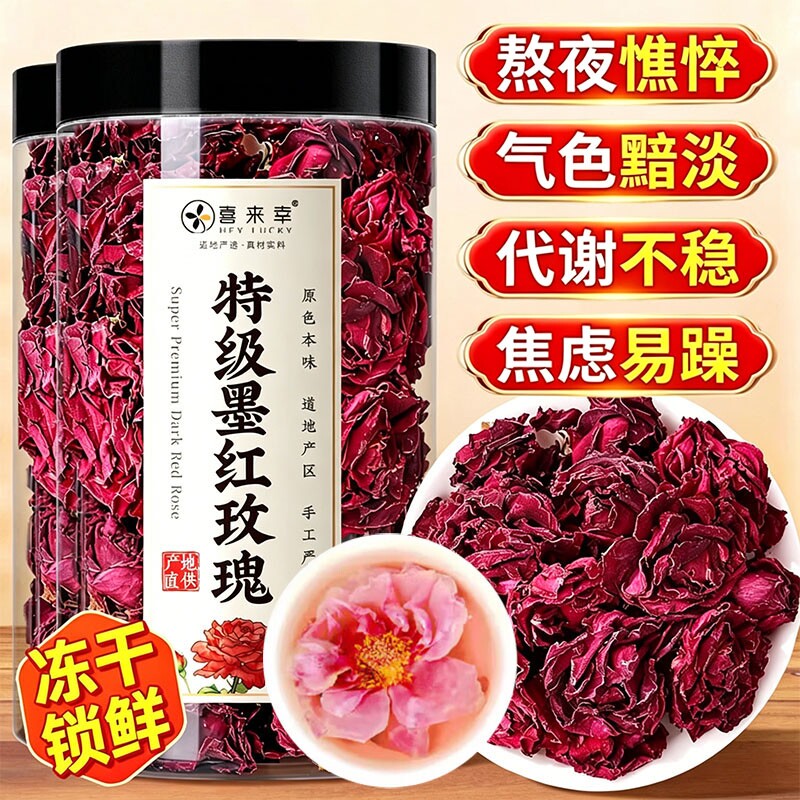 云南墨红玫瑰花茶官方旗舰店重瓣整颗大朵玫瑰花女生养颜泡水喝的