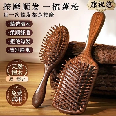 气垫梳按摩头部经络木梳檀木防静电脱发养护发皮便携家用气囊梳