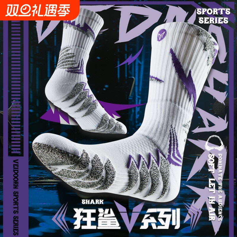 篮球袜子加厚款|超1000次加购