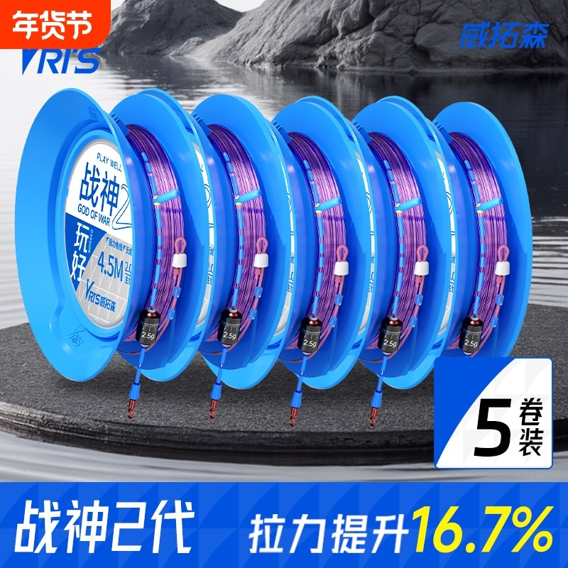 威拓森玩好战神线组2代5卷装绑好正品鱼线无结全套主线组成品钓鱼,户外/登山/野营/旅行用品,线组,淘宝优惠券,粉丝福利购,淘宝优惠卷