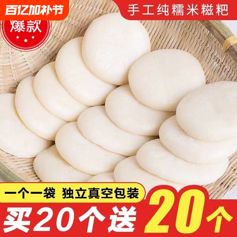 贵州特产农家手工纯糯米糍粑爆浆红糖黄豆粉湖南半成品年糕代早餐