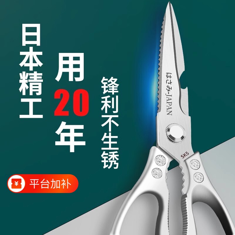 厨房剪刀家用日本食品级不锈钢多功能杀鱼剪骨鸡骨剪子SK5强力