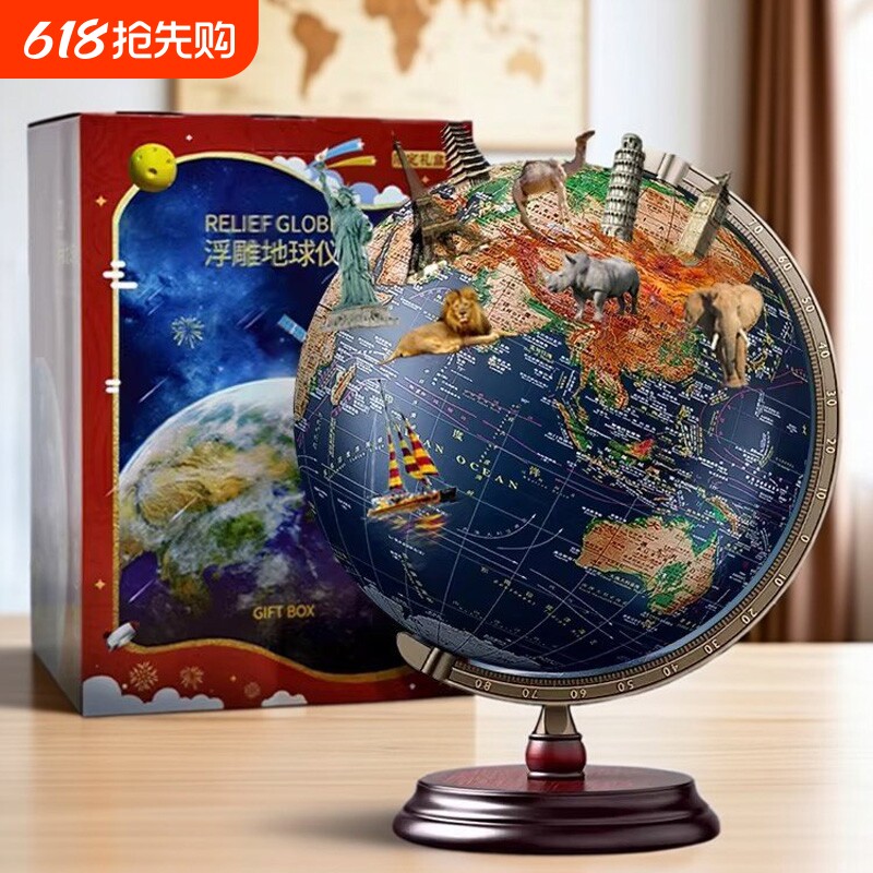天屿新款浮雕点读发光地球仪3D立体凹凸智能AR32cm大号带灯高