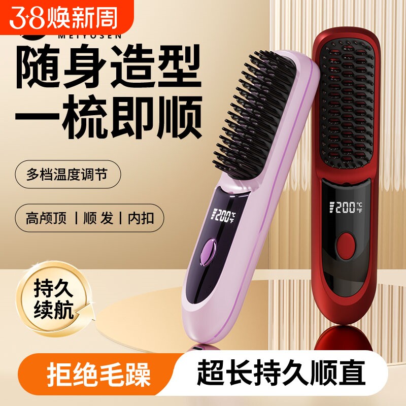 美优森无线直发梳负离子不伤发直卷两用梳子高颅顶神器卷发短发