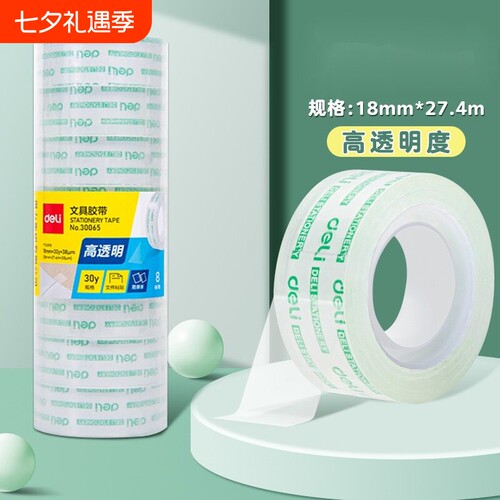 透明文具胶带易撕|超3000次加购