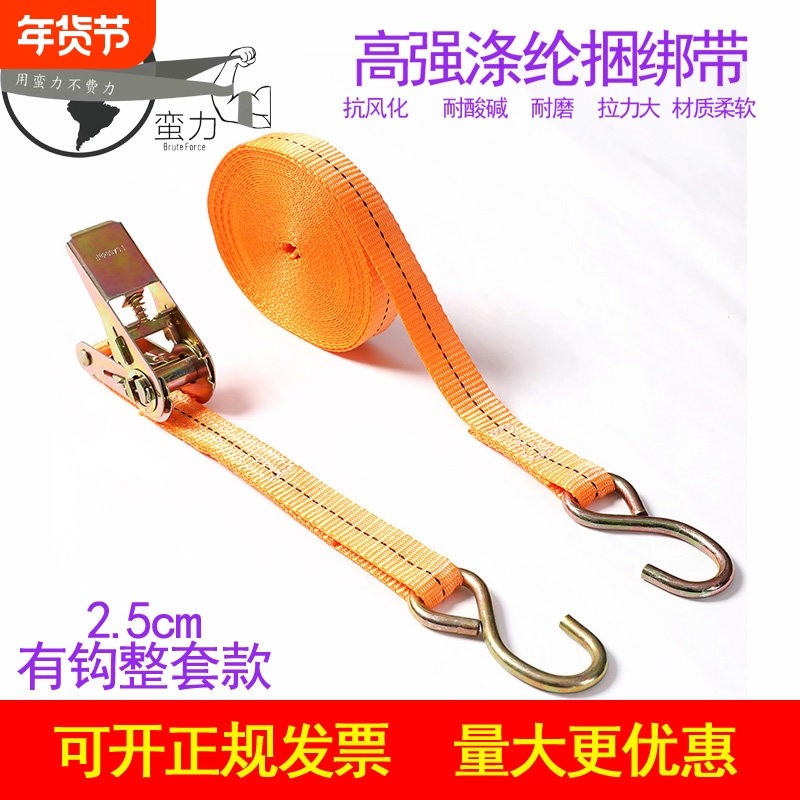 蛮力货物捆绑带拉紧器卡板货物收紧器儿童座椅捆绑行李捆绑器25MM,汽车零部件/养护/美容/维保,拖车绳/网/绑带,淘宝优惠券,粉丝福利购,淘宝优惠卷