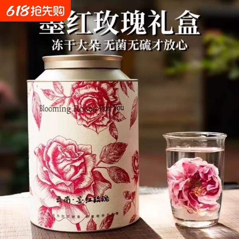 云南墨红玫瑰冻干玫瑰花茶礼盒花茶大朵正品罐装年货送礼食用盒装
