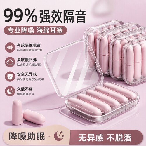 睡眠耳塞专用耳朵超级隔音学习晚上睡觉神器降噪声静音打呼噜防吵