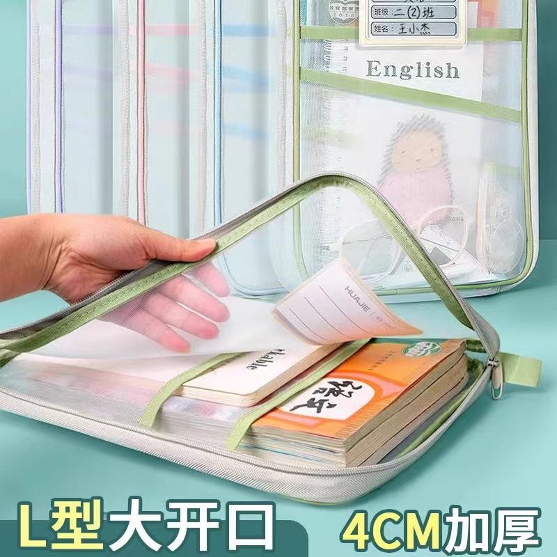 L型科目分类袋透明文件袋拉链式网纱大开口学生手提书袋考试专用
