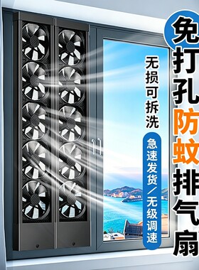 卧室免安装厨房卫生间窗式排风扇