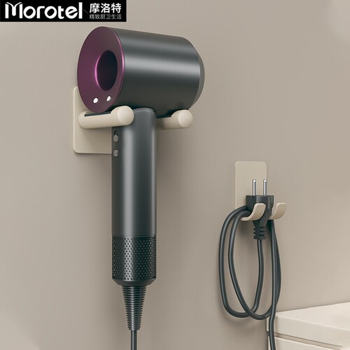 Morotel/摩洛特奶油色吹风机架浴室插头风筒收纳架通用电吹风支架