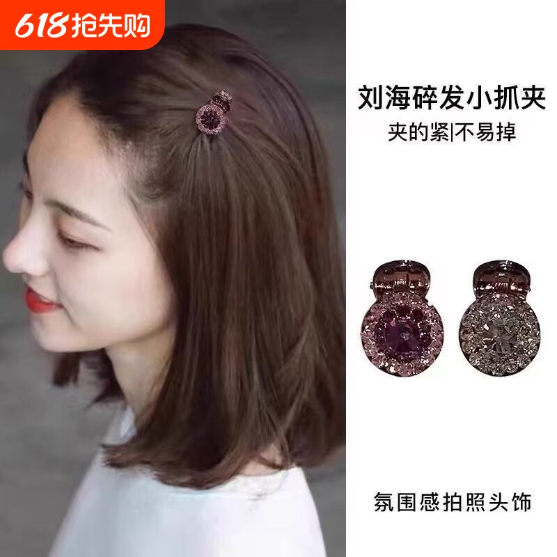 迷你小抓夹女刘海碎发侧边发卡公主头发夹头顶小夹子头饰紫色法式