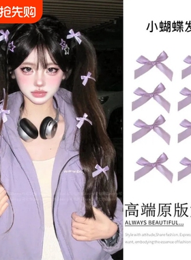 紫色蝴蝶结发夹女法式芭蕾丝带绑发编发发卡夹子头饰发饰马尾装饰