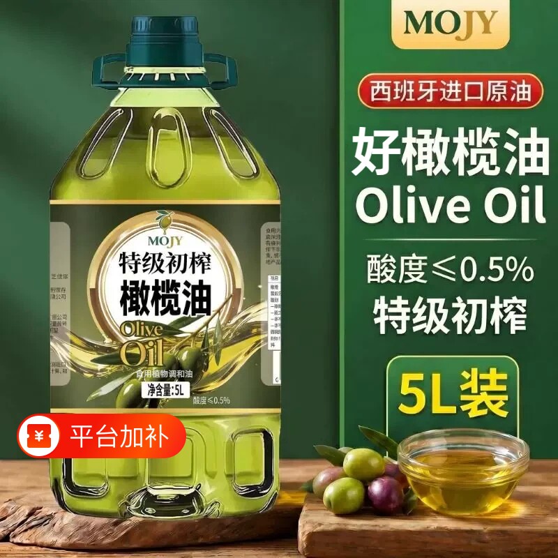 橄榄油5L桶装西班牙进口原油含特级初榨橄榄油家用炒菜食用油冷榨