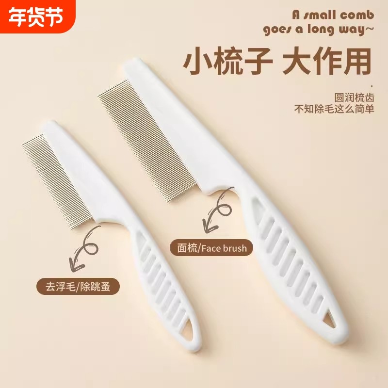 猫咪跳蚤梳排梳猫密齿梳宠物直排狗狗专用钢梳去虱子梳子除蚤长毛,宠物/宠物食品及用品,猫狗梳子/排梳,淘宝优惠券,粉丝福利购,淘宝优惠卷