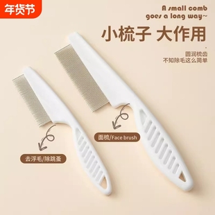 猫咪跳蚤梳排梳猫密齿梳宠物直排狗狗专用钢梳去虱子梳子除蚤长毛