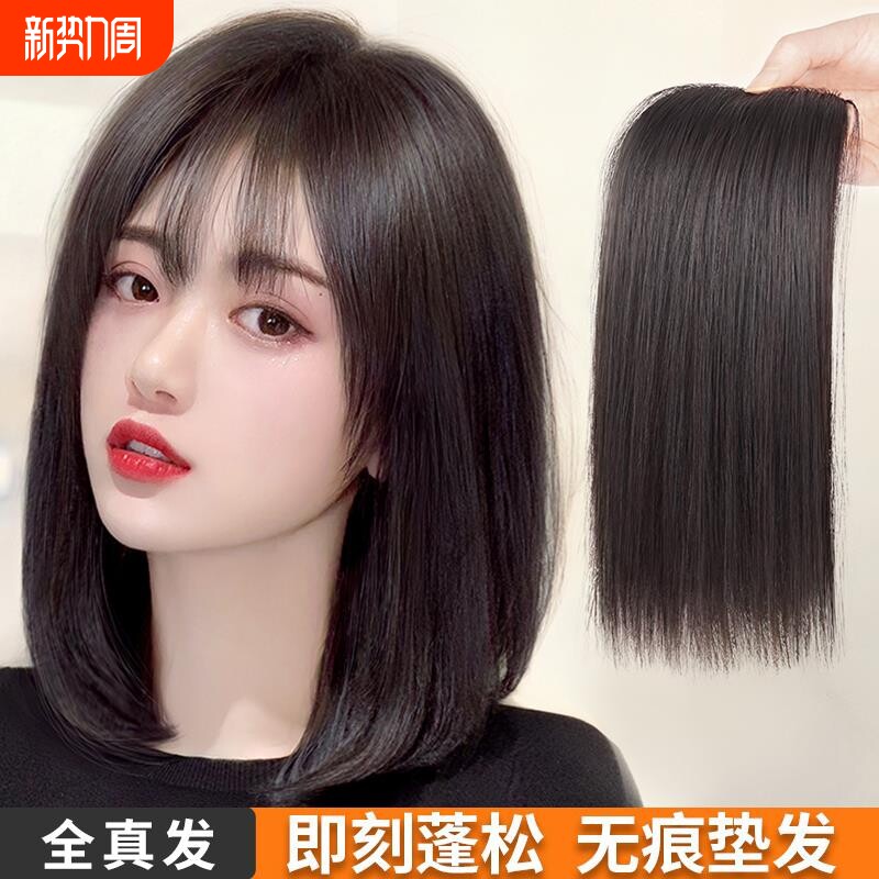 真发假发片女头顶垫发一片式隐形无痕两侧垫高增厚蓬松垫发根贴片