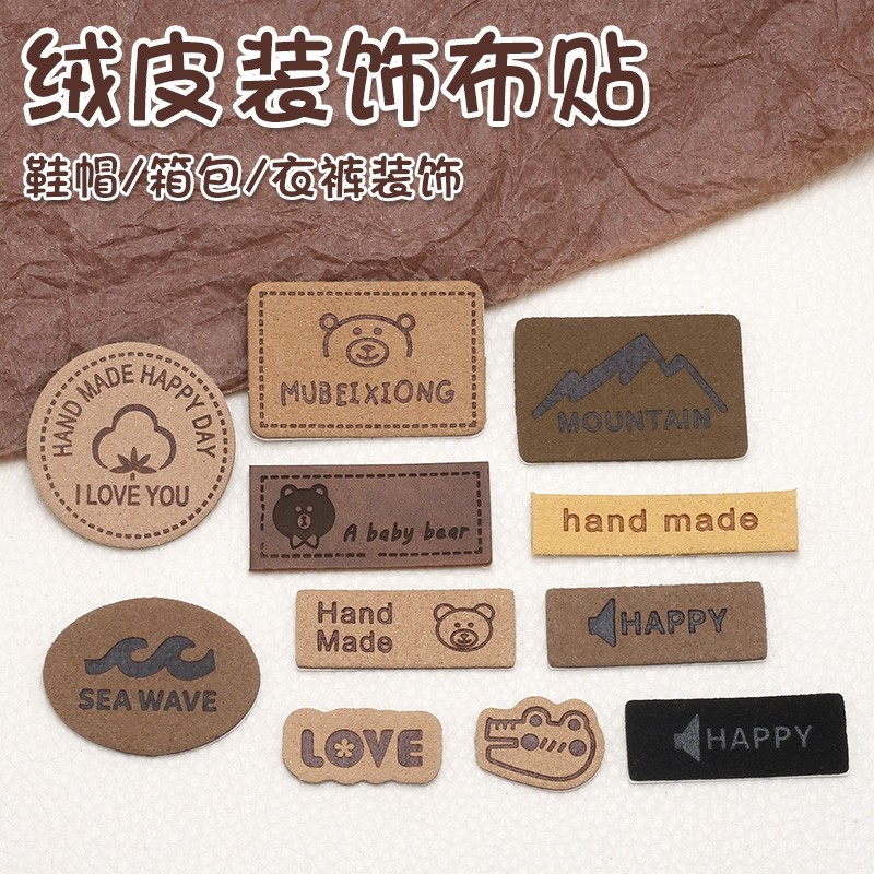 卡通绒皮小布贴衣服羽绒服破洞修补贴衣服包包帽子免缝装饰补丁贴