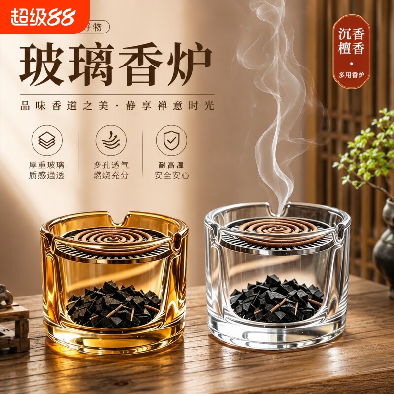 玻璃香薰香炉家用防飞灰线香沉香熏香炉茶室桌面创意透明香插摆件图片