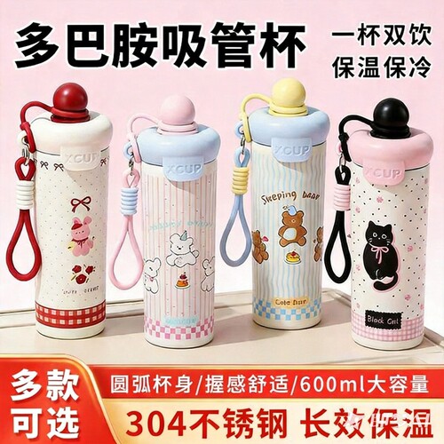 保温杯ins风高颜值不锈钢304吸管杯学生食品级男女便携外出大容量
