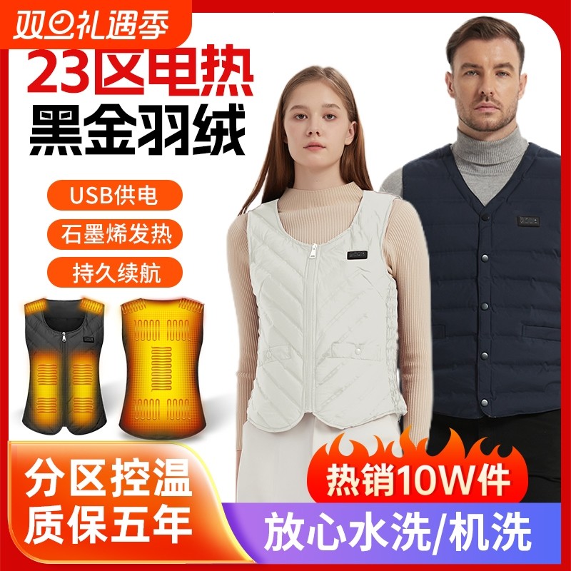 智能控温电热加热背心马甲男女中老年冬全身保暖发热防寒羽绒马夹
