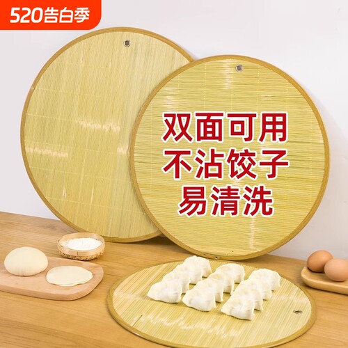 饺子帘家用食品级圆形放饺子托盘竹编盖帘篦子专用放置盘馒头厨房