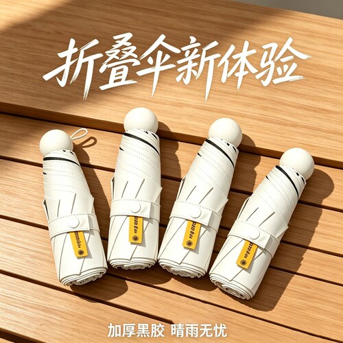 太阳伞防晒防紫外线遮阳晴雨伞两用女五折叠口袋超轻手动便携式
