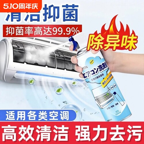 空调清洗剂家用免拆洗清洁剂高效清洁去污除尘清洁神器工具全套