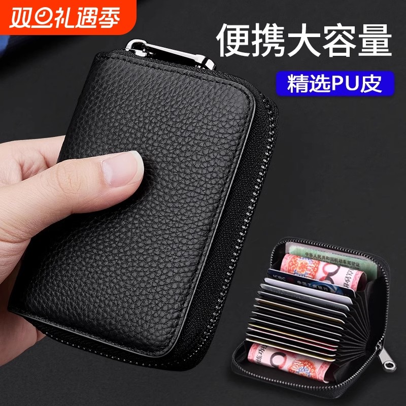 卡包男防消磁防盗刷卡套女式多卡位卡夹证件驾驶证收纳银行便携