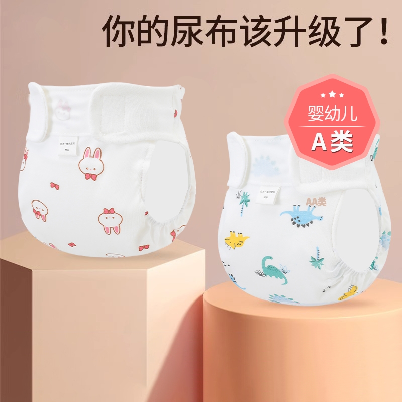 新生儿初生婴儿尿布纯棉可洗纱布