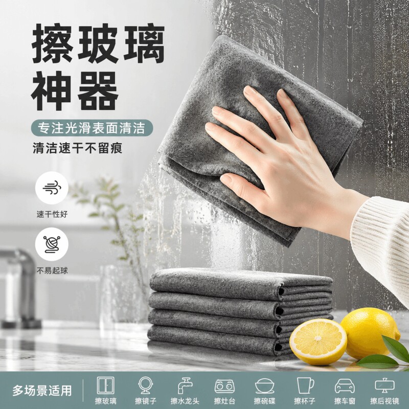 魔力抹布擦玻璃专用布加厚保洁毛巾清洁窗无水印魔术神器厨房家用