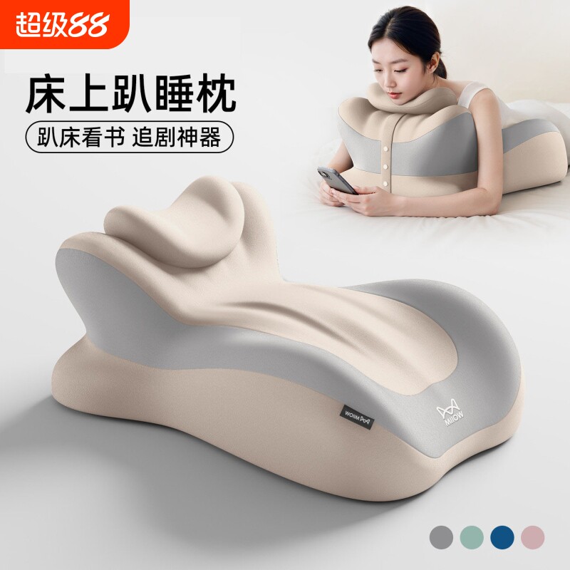护颈趴睡枕头|超1000次加购图片