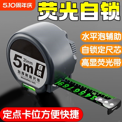 新型卷尺正品5米7加厚加硬进口10米十大品牌名牌日本式尺寸测量器
