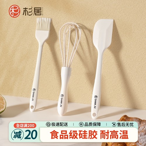 杉居烘焙工具硅胶油刷刮刀耐高温烧烤刷刮板食品级打蛋器奶油抹刀