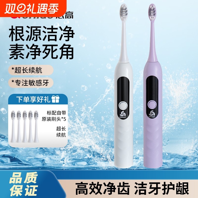 志高电动牙刷成人全自动家用情侣男女声波软毛学生智能刷套装